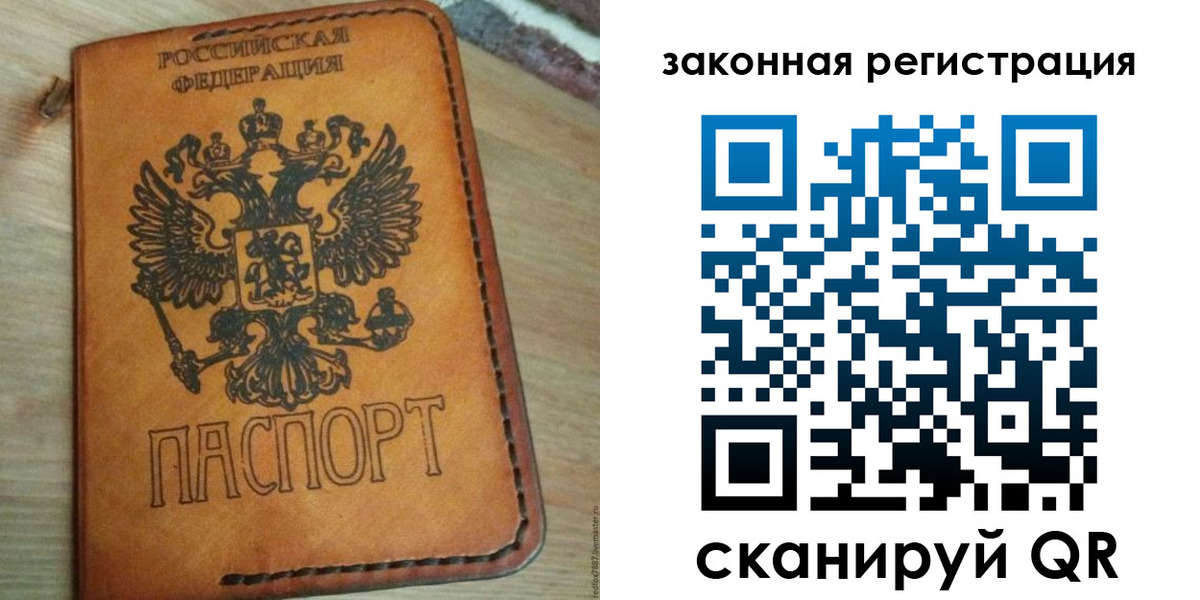 временная регистрация для школы в Нюрбе