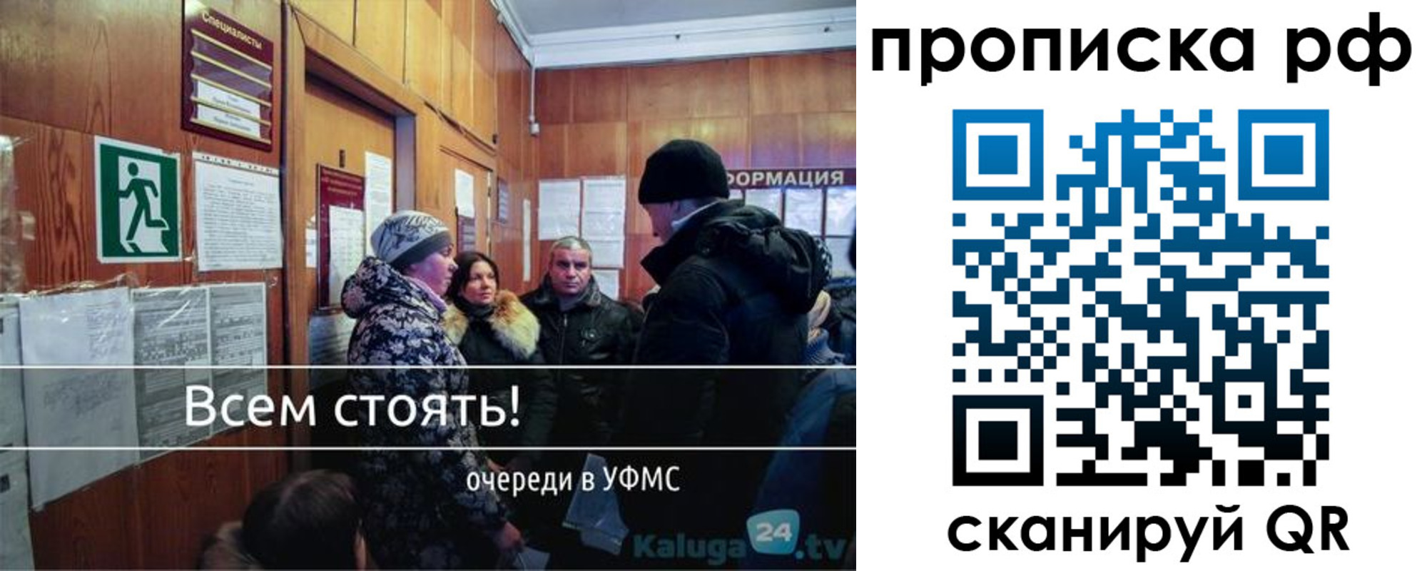 прописка для работы в Нюрбе