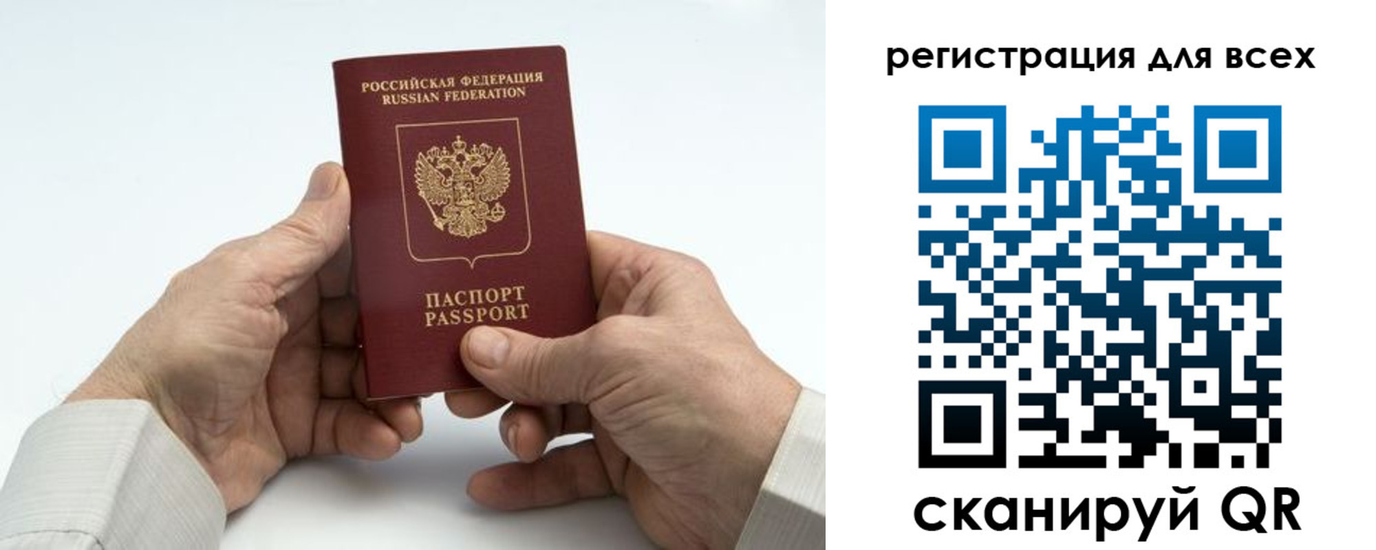 регистрация для школы в Нюрбе
