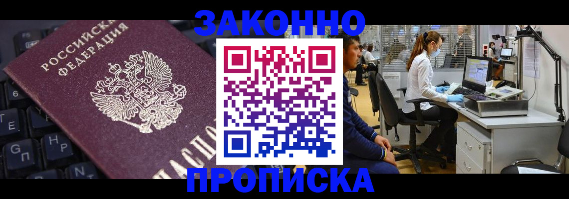 временная регистрация в Нюрбе