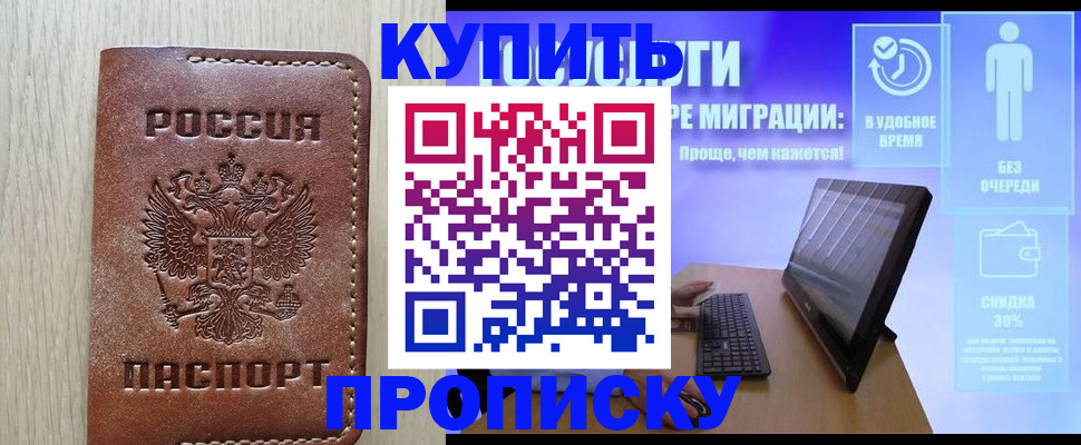 временная регистрация законно в Нюрбе