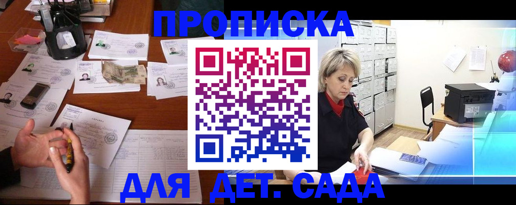 прописка штамп в Нюрбе