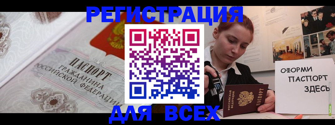 регистрация для школы в Нюрбе