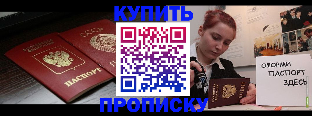 временная регистрация надежно в Нюрбе