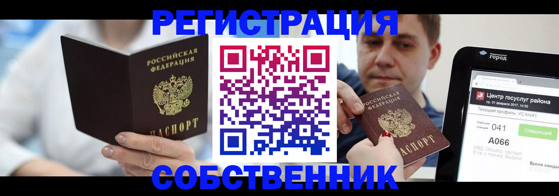 прописка поиск в Нюрбе