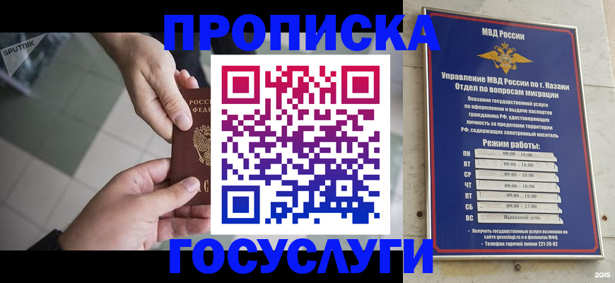 временная регистрация собственник в Нюрбе