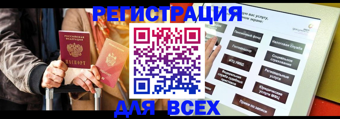 временная регистрация законно в Нюрбе