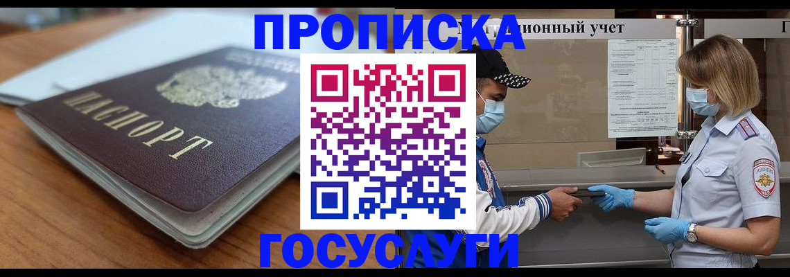 прописка гарантия в Нюрбе